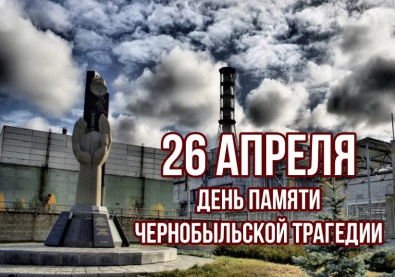 26 апреля 2019 году